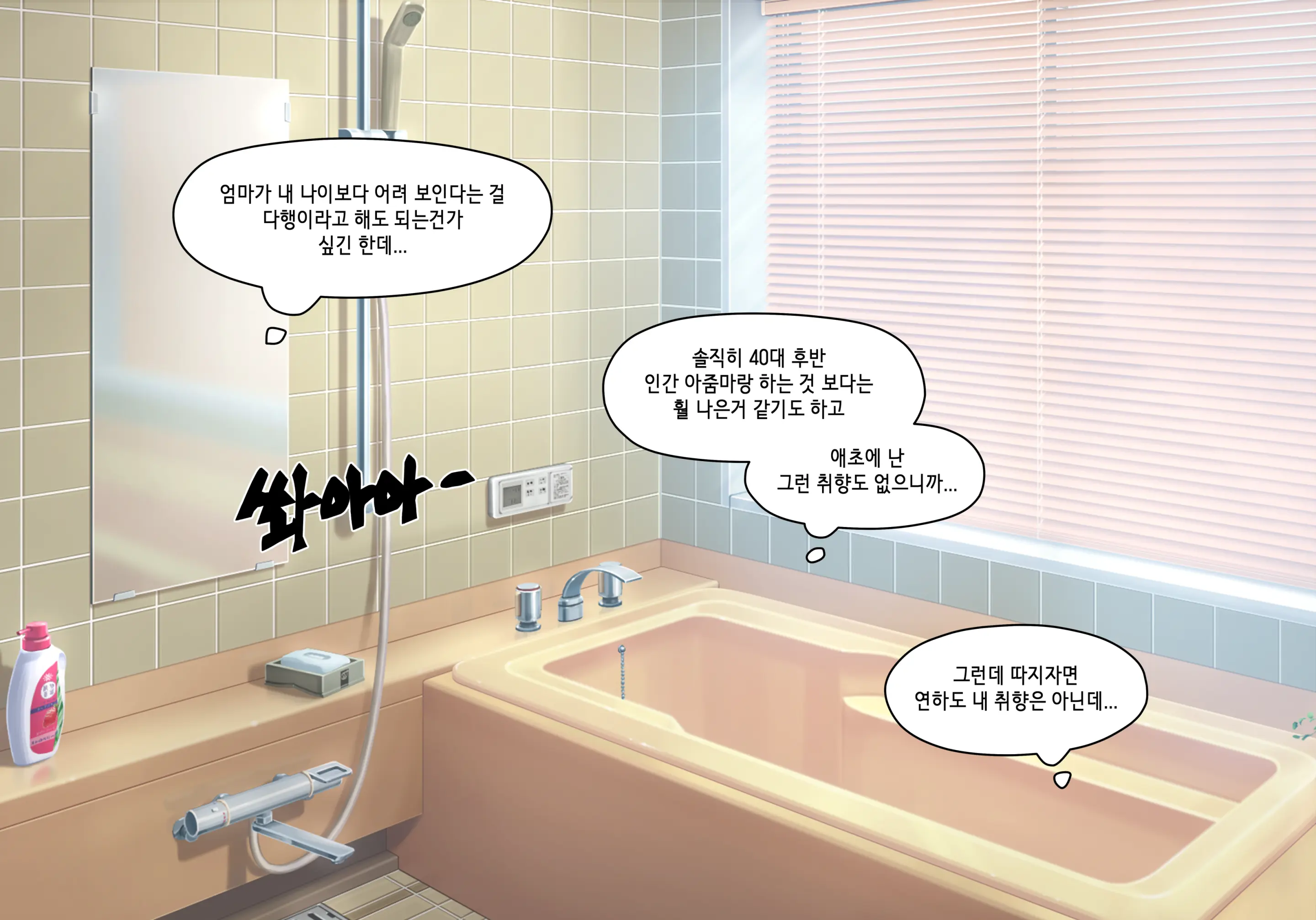 엘프마망 1~7